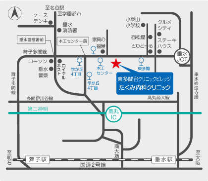 たくみ内科クリニック周辺マップ